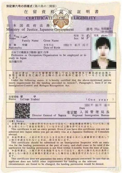 日本留学签证面签流程解析