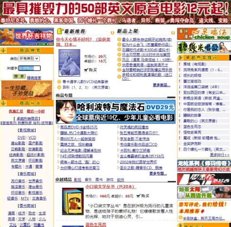 911事件20周年，2001年的中国互联网是什么样_风闻