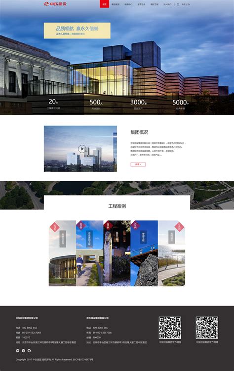 中东电子科技公司响应式网站设计-昆山博敏网站建设公司