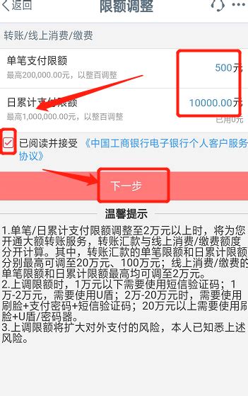 广东农信银行如何查看交易限额_360新知