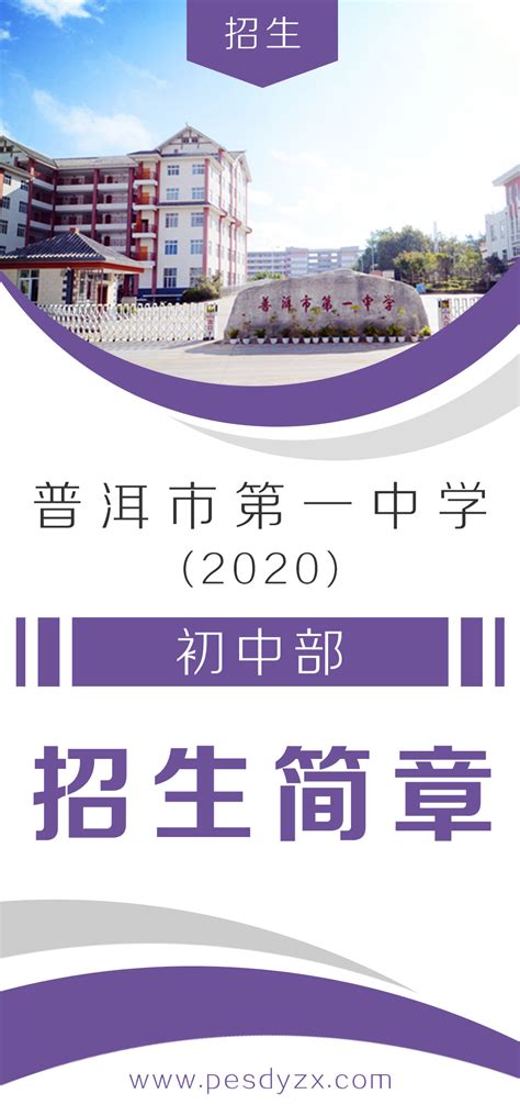 2023年哈尔滨市东方红中学小升初招生简章_小升初网