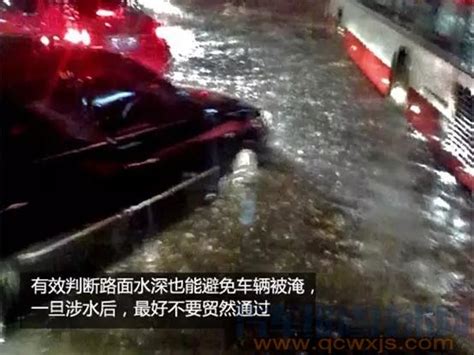 暴雨用车遭水淹，车损险、涉水险到底怎么赔？_凤凰网