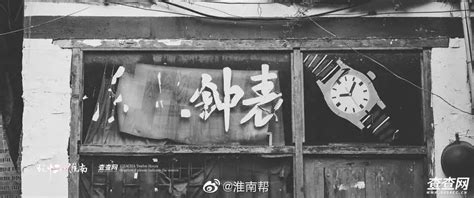 沉默的老街——淮南东城市场（一）