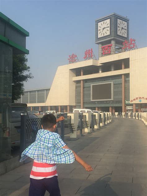 沧州火车站是哪个站—沧州火车站是哪个站台 - 社会 - 华网