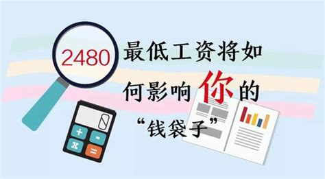 上海最低工资标准4月1日上调 13项待遇将跟随调整_新浪上海_新浪网