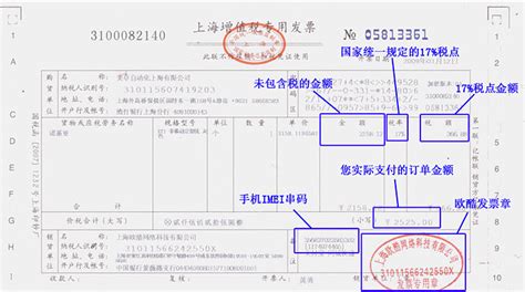 增值税发票图片