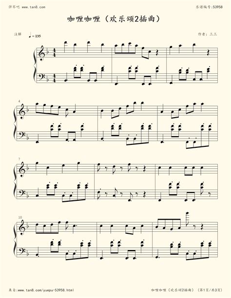 《咖喱咖喱,钢琴谱》欢乐颂2插曲,刘涛（五线谱 钢琴曲 指法）-弹吧|蛐蛐钢琴网