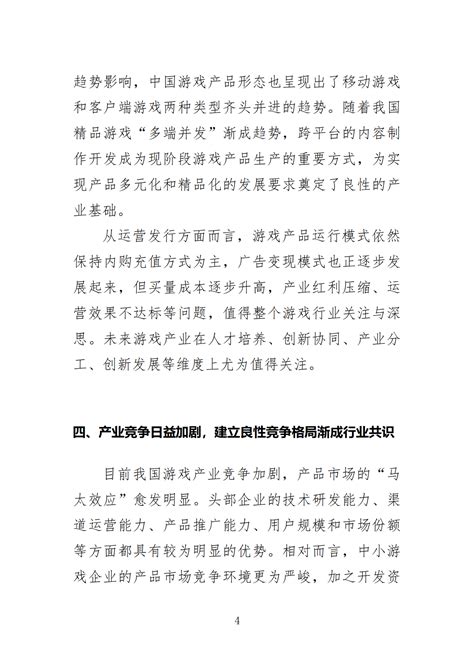 游戏产业网-游戏工委官方网站