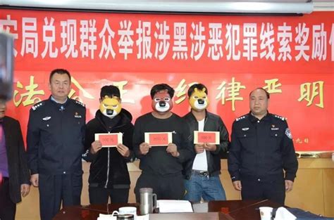 举报黑恶犯罪线索重奖！楚雄州25名举报人获警方奖励22.25万元_云南长安网