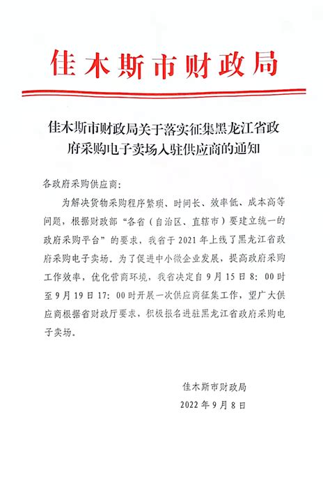 黑龙江省2017年最低收购价稻谷委托收储库点认定条件