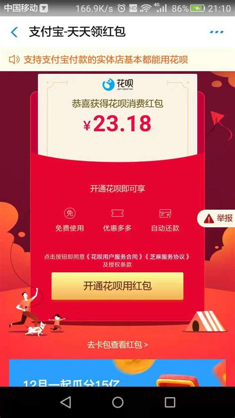 推广支付宝红包码，让你和你的用户一起赚钱 _ 杨泽业博客
