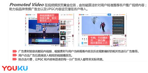 优酷视频广告价格-优酷视频-上海腾众广告有限公司