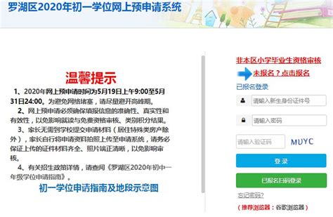 罗湖智慧水务系统上线，打偷排防洪涝有"利器" _深圳热线