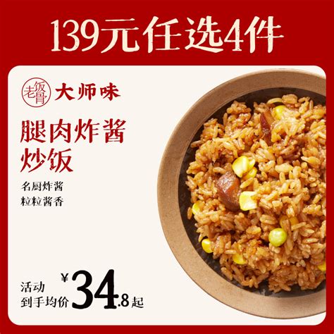 【139任选4件专区】腿肉炸酱炒饭1袋装加热即食早中晚餐方便米饭-淘宝网