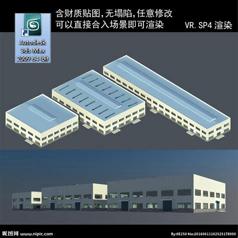 厂房鸟瞰3d模型图片_厂房鸟瞰3d模型设计素材_红动中国
