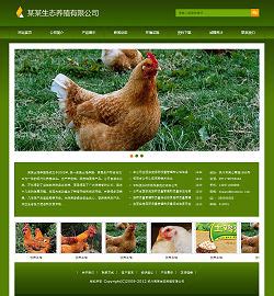 华蓥市鸡养殖设备2024年新 – 供应信息 - 建材网