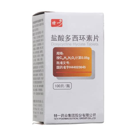 盐酸小檗碱片(盐酸黄连素片)价格-说明书-功效与作用-副作用-39药品通