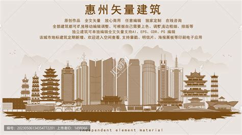 惠州地标建筑,背景底纹,设计素材,设计模板,汇图网www.huitu.com