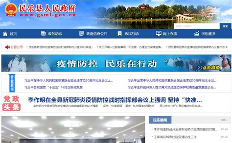 广平县人民政府办公室改版上线 - 案例交流及展示-PageAdmin论坛