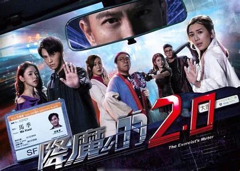 TVB电视剧《降魔的2.0》剧情介绍（21-25集）__财经头条