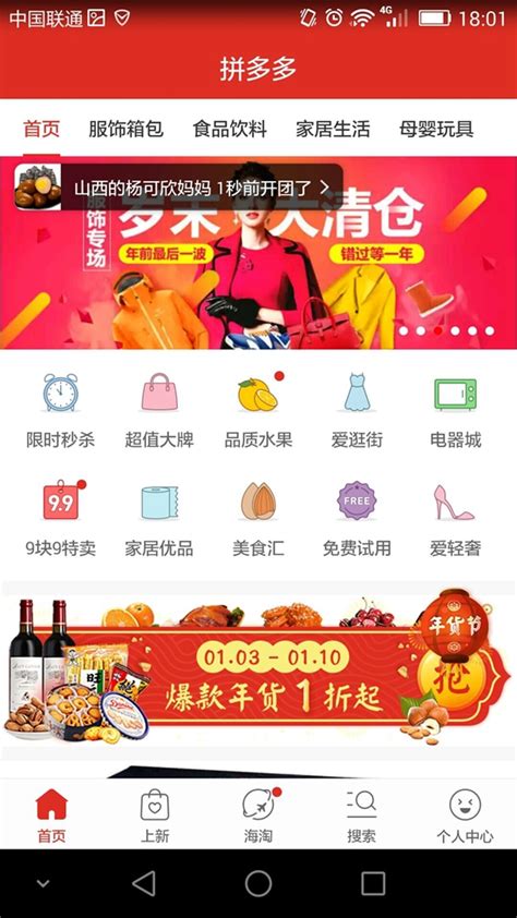 拼多多软件图标图片