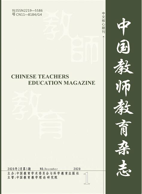国家级中文类综合性核心期刊