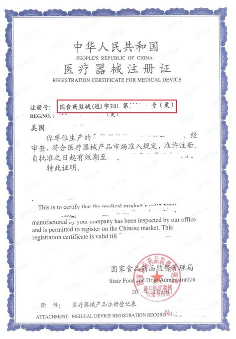 浙江省第二类医疗器械注册变更资料要求
