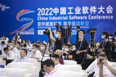 2022中国工业软件大会在渝中举行 - 工业软件 智能制造 数字驱动 - 工控新闻