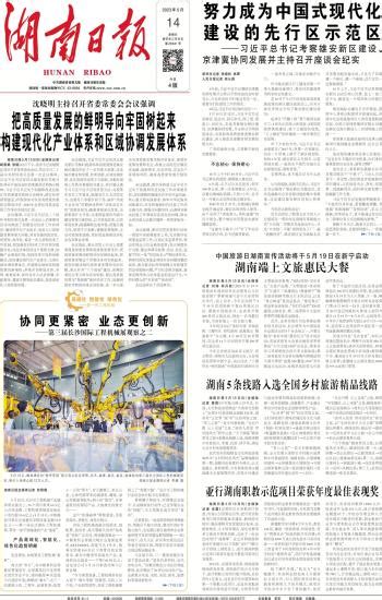 落实落细“三个文件” 扎实开展“冬季行动”——县（市、区）长访谈_临汾新闻网