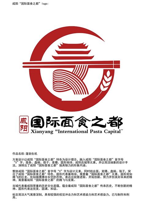 咸阳旅游宣传海报_红动网