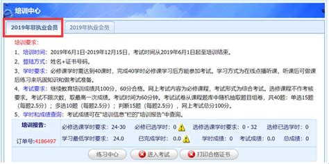 辽宁省注册会计师继续教育继续教育培训--上海国家会计学院远程教育网