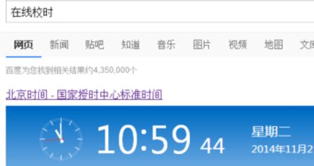 世界时钟在线显示时间_官方电脑版_华军软件宝库