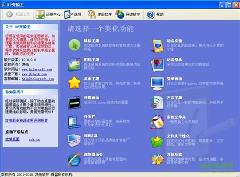 win7仿win8主题下载-win7仿win8系统主题(Windows 8 RTM Theme)下载免费版-绿色资源网