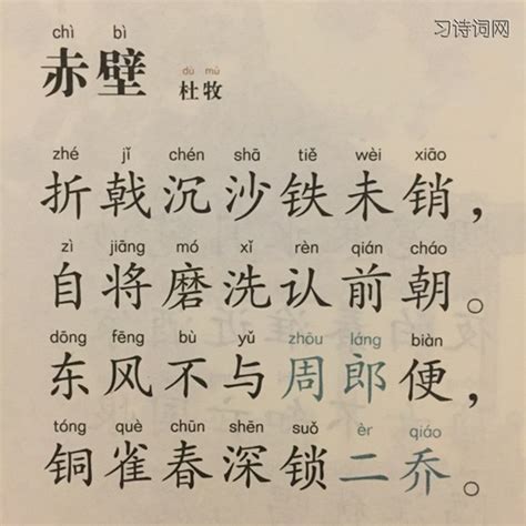 《赤壁》杜牧唐诗注释翻译赏析 | 古文典籍网