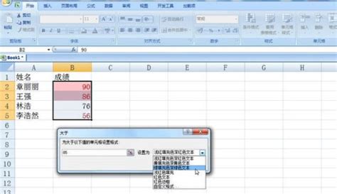 excel2007官方下载 免费完整版-excel2007软件下载中文版-当易网