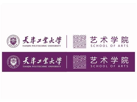 【标志】天津工业大学艺术学院logo设计|平面|Logo|芥子Smallest_原创作品-站酷ZCOOL