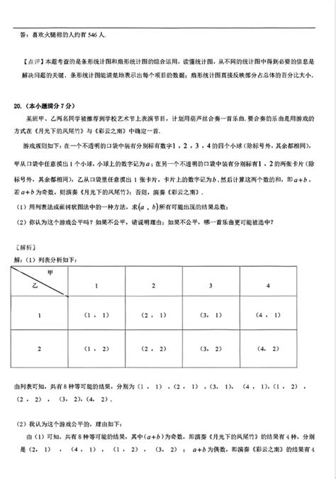 2023年云南中考数学试卷真题及答案_4221学习网