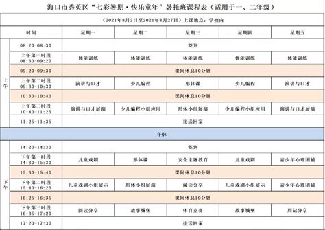 赣州市直中学生课后托管服务收费标准出炉凤凰网江西_凤凰网