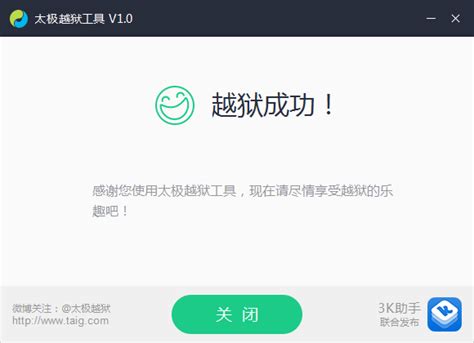 6秒即可越狱！盘古联合PP助手发布iOS9.3.3越狱工具_驱动中国
