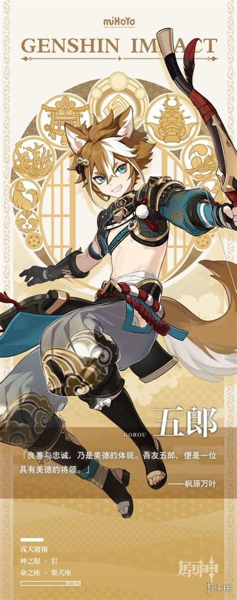原神五郎太郎丸推特:@purigacha10图片