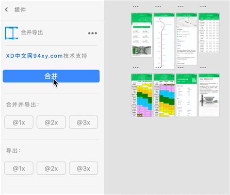 Adobe XD文件转PDF、再转成一张大图的办法_xd怎么导出一整张图-CSDN博客