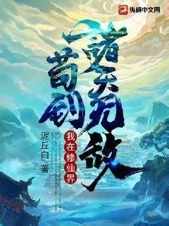 《苟在巫师世界长生不死》小说在线阅读-起点中文网