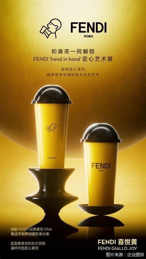 19元一杯“高定”奶茶 喜茶把FENDI的价格打下来了_手机新浪网