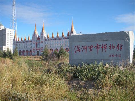 值得一游的满洲里市夜景|图说内蒙|满洲里_凤凰旅游