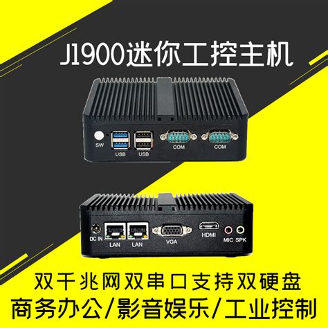 J1900四核嵌入式迷你主机 i5微型工业工控电脑主机mini pc软路由_虎窝淘
