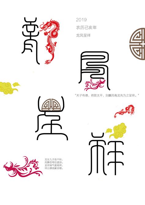猪年字体及海报设计|平面|海报|酒酿圆丸子 - 原创作品 - 站酷 (ZCOOL)
