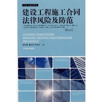 建设工程施工合同签订过程中的法律风险与防范培训ppt模板-PPT牛模板网