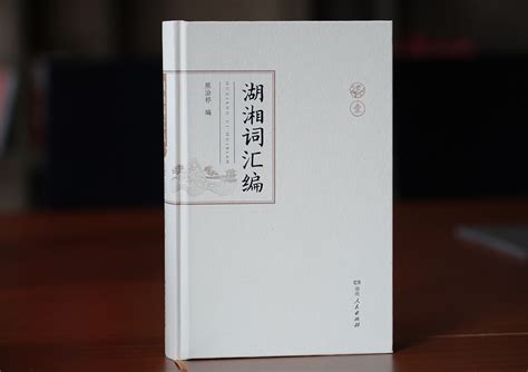 5.瓜蒌薤白白酒汤(《金匮要略》·通阳宣痹法)-传世名方-医学
