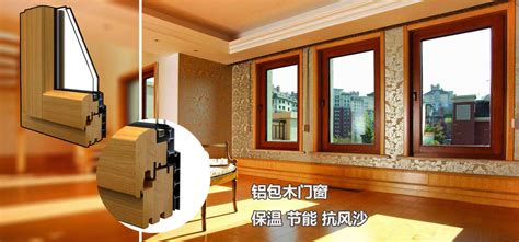 铝包木门窗生产厂家-定制加工-定做价格-北京盛嘉和门窗中心