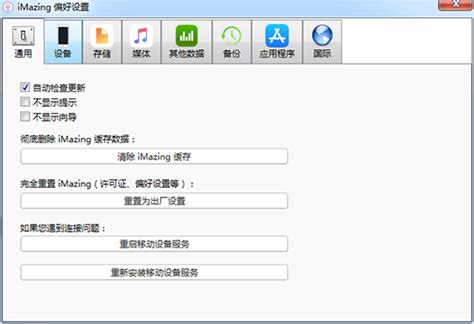 iMazing for Mac(iOS设备管理软件) - 知乎